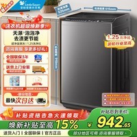 小天鹅（LittleSwan）波轮洗衣机全自动 健康免清洗家用大容量 免清洗不脏桶 宿舍 租房神器 变频直驱 波轮 10kg TB100V26DT