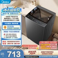 美的(Midea)随心洗波轮洗衣机全自动 8公斤小型家用 免清洗 一级能效 MB8V56T 以旧换新 自营 补贴