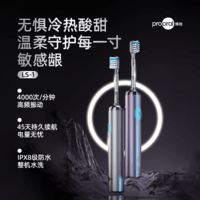 博皓(prooral)情侣电动牙刷扫振成人自动牙刷日常家用智能电动牙刷便携正畸软毛刷头 铝合金磁吸充电 男女士专用 银色