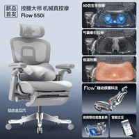 永艺Flow550i智能人体工学椅按摩电脑椅子护腰人工力学座椅办公电竞椅