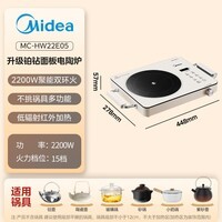 美的(Midea)电陶炉煮茶电磁炉家用新型电磁灶 2200W大功率智能双环火锅炒菜用火锅电池炉围炉煮茶炉MC-HW22E05