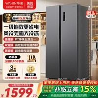 华凌冰箱美的出品双开门一级能效双变频风冷无霜冰箱低音大容量对开门冷藏冷冻家用冰箱640/589 新一级 589节能双变频对开门