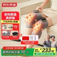 京东京造膝盖按摩仪K2【2只装】腿部按摩器发热护膝关节炎老寒腿膝盖热敷艾灸三伏天送长辈七夕情人节礼物