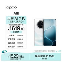 OPPO A6l 12GB+256GB 玉兰白 第三代高通骁龙7 IP69防水 7000mAh长续航 5G 老年人大屏手机 国家补贴