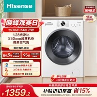 海信（Hisense）滚筒洗衣机全自动洗烘一体 10KG超薄高洗净比一级能效小型WD100A1S 升级款以旧换新家电补贴