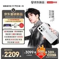 联想【限时加补】拯救者Y70 新一代 梦幻多开游戏手机 2K电竞屏 四卡双待 掌心玩端游12+256 冰魄白