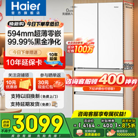 海尔（Haier）冰箱416升超薄零距离自由嵌入式60cm内法式多门四开双门小红花系列一级能效双变频大容量国家补贴 416L+健康黑金净化+母婴三挡变温+WiFi智控