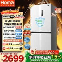 奥马(Homa)欧洲臻品605升十字对开门大容量家用电冰箱一级双变频风冷无霜四开门双开门605WDH/B
