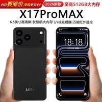 乐视TVX17ProMax 全新Ai智能手机八核超薄大屏游戏电竞安卓百元学生老年专用可用5G卡长续航 黑色