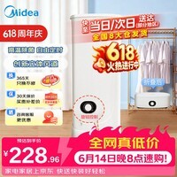美的(Midea)【恒温柔烘】干衣机烘干机家用内衣除湿除菌螨便携 定时小型烘衣机折叠干衣机衣物护理机MZD70H0E