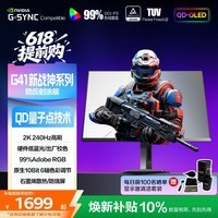 AOC 27英寸2K 原生240Hz QD-OLED 原生10Bit 0.03ms HDR 硬件低蓝光 电竞游戏FPS显示器 Q27G41ZDF