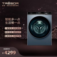 海信（Hisense）璀璨系列滚筒洗衣机全自动 10公斤超薄 一键智能洗 智能投放 活水洗 XQG100-B1406YDI除菌除螨
