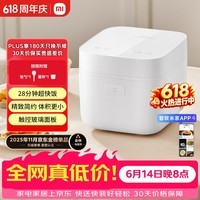 米家【米家饭煲十周年】小米电饭煲家用1-2人 多功能电饭锅煮粥 玻璃面板 APP互联 1.5L智能迷你小饭煲