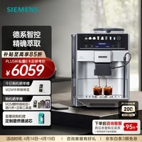 西门子(SIEMENS)欧洲进口EQ6全自动咖啡机家用商用办公室研磨一体机19Bar稳压萃取豆粉两用自清洁 TE607803CN