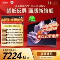 小米(MI)电视S98 MiniLED 年度新品 98英寸 低反屏1092分区1700nits 【包固定挂架安装】