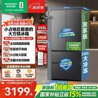 容声大方糕552L法式门冰箱大容量双系统除菌净味超薄嵌入一级风冷无霜灰BCD-552Q30FQLBD国家补贴