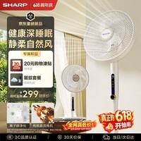 夏普深睡风扇电风扇落地扇超静音空气循环扇卧室家用遥控直流变频一级能效睡眠风电扇新款PJ-CD344A-W