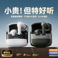 艾勒丝汀【金标音质丨朋克机甲风】蓝牙耳机真无线超长续航ENC通话降噪入耳式运动跑步游戏适用苹果安卓机 【云峰白】双麦通话降噪丨空间音效 赛博朋克风丨通话降噪丨超长续航