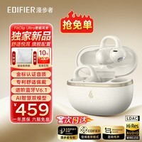 漫步者(EDIFIER)FitClip Ultra耳夹式蓝牙耳机开放无线不入耳2025新款AI同声翻译降噪运动音乐游戏电竞 骨传导概念 白色+磁吸收纳袋+晒单10元