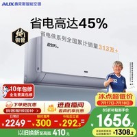 奥克斯空调 省电侠Pro 大1.5匹 新一级能效 外机双排纯铜管 变频冷暖 国家补贴KFR-35GW/BpR3AES1(B1)