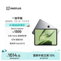 一加平板【国家补贴】11.61英寸平板电脑 8GB+256GB 深空灰 办公游戏学习娱乐OPPO平板
