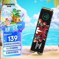 梵想(FANXIANG)256GB SSD固态硬盘 M.2接口NVMe协议PCIe3.0*4 TLC颗粒 台式机笔记本电脑适用 S500