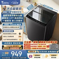 小天鹅(LittleSwan)波轮洗衣机全自动家用 10KG 直驱变频 TB10V28DT 一级能效 除菌螨 以旧换新 京东自营 出租房宿舍