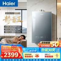 海尔(Haier)【咨询客服领补贴】KL7PRO燃气热水器天然气家用16升TSI增压低压启动一级静音洗澡恒温 16L 增压零冷水KL7GT
