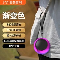 艾勒丝汀【户外蓝牙音响】便携式低音炮金属露营旅行自行车骑行运动无线Mini音箱柏林之声长续航音乐播放器 【渐变紫】360°全景音效丨便携迷你 双重低音炮丨大音量丨超长续航