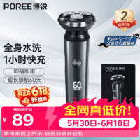 飞科博锐电动剃须刀男士刮胡刀剃胡子全身水洗快充车载便携款刨剃生日礼物送男友送老公 博锐PS166