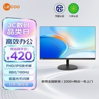 Lecoo联想来酷23.8英寸IPS100Hz高刷全高清三微边 HDMI接口 广视角 可壁挂 电脑办公显示器B2431E