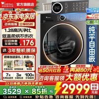 小天鹅(LittleSwan)水魔方滚筒洗衣机全自动 滚筒单洗/带烘干一体 12公斤一级能效 1.28高洗净比 国家补贴 以旧换新 【新品升级628P】低温柔烘+智投智控 滚筒洗烘