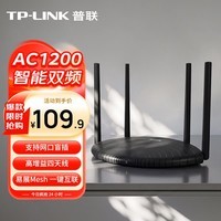普联（TP-LINK）AC1200 5G双频智能无线路由器 四天线智能wifi 稳定穿墙高速家用 TL-WDR5660易展版