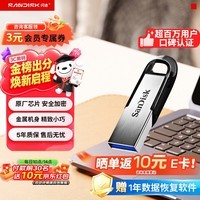 闪迪（SanDisk）64GB U盘 CZ73 安全加密 数据恢复 学习电脑办公投标 小巧便携 车载 大容量金属优盘