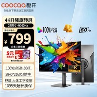 酷开(coocaa)创维酷开27英寸4K超清显示器窄边可壁挂家用低蓝光升降旋转底座游戏办公电脑液晶显示屏27K19