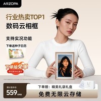 ARZOPA阿卓帕小卓 D10.1英寸数码电子相框 智能云相框 电子相册 照片视频触摸播放  壁挂/摆台 节日礼物