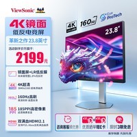 优派23.8英寸4K 160Hz纳米黑曜屏 镜面通透屏低反射HDR400 广色域 硬件低蓝光电竞显示器VX24G26J-4K