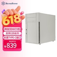 银昕(SilverStone)PS07复刻版MATX机箱 (经典老箱复刻/支持120水冷/Type-C/6个3.5”硬盘空间/PS07W-C)