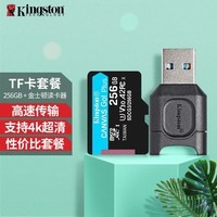 金士顿(Kingston)大疆pocket3 pocket4 Action4 5pro存储卡无人机TF卡MicroSD运动相机行车记录仪高速内存卡U3V30A2 SDCG4/256G【读速200M/S丨4K拍摄】