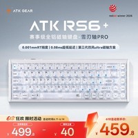 ATKRS6+磁轴键盘 RT客制化电竞游戏机械键盘有线全键热插拔办公无畏契约68键 RS6+白武士雪刃轴Pro