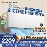 小米空调 巨省电Pro 1.5匹挂机 一级能效 外机双排纯铜管 35GW-NA20/V1A1【整机免费十年包修】
