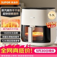 苏泊尔(SUPOR)空气炸锅2026年新款京东自营蒸烤炸一体5.3L大容量全自动家用多功能不用翻面空炸KD50D812A