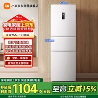 米家小米256L三门小冰箱小户型出租房宿舍家用变频风冷无霜节能一级能效BCD-256WMSA01