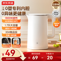 京东京造专利0塑0胶0异味电热水壶 食品级304不锈钢家用电水壶1.7L大容量1800W快速烧水无缝内胆防烫烧水壶