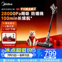 美的(Midea)【居家必备】无线吸尘器 Q7 家用绿光探照灯大吸力强力大功率地毯除螨车载除螨除尘一体机宠物吸 Q7【升级绿光显尘】