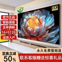 逸彩王牌(政府补贴50%)全新电视机 超清智能WiFi语音遥控手机投屏家用酒店宾馆KTV护眼防爆液晶平板电视 65英寸 长112*高65CM 智能网络版 旗舰款16+512G+免费频道观看