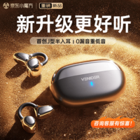 唯立德【2026最新款丨热卖京榜TOP】 蓝牙耳机耳夹式骨传导概念运动无线通话降噪超长续航适配苹果华为 曜夜黑 【舒适0漏音】AI降噪 扁状半入耳+杜比环绕音+120H待机