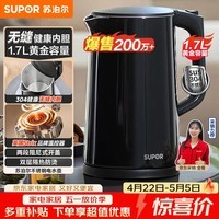 苏泊尔(SUPOR)电水壶 双层防烫烧水壶热水壶1.7L大容量 全钢无缝内胆304不锈钢电热水壶SW-17J419