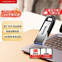 闪迪(SanDisk)128GB U盘 CZ73 安全加密 数据恢复 学习电脑办公投标 小巧便携 车载 大容量金属优盘