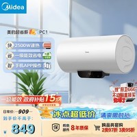 美的(Midea)长效免换镁棒60升2500W 一级能效 40倍耐用加热管 家用储水式电热水器 国家补贴15% F6022-PC1(HE)